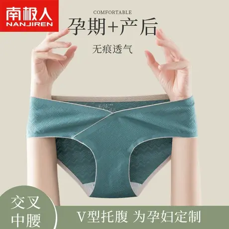 孕妇纯棉内裤女士怀孕早期中晚期专用全棉低腰无痕托腹薄款短裤头图片