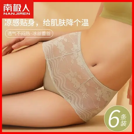 蕾丝内裤女性感新款2023爆款冰丝无痕中腰夏季薄款女生纯欲短裤MX图片