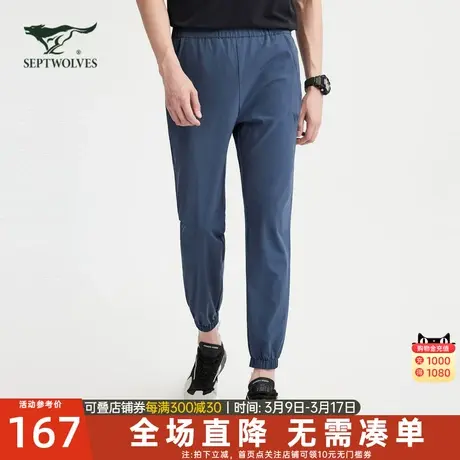 七匹狼休闲裤男2024夏新品运动裤户外休闲长裤时尚百搭男士卫裤子商品大图