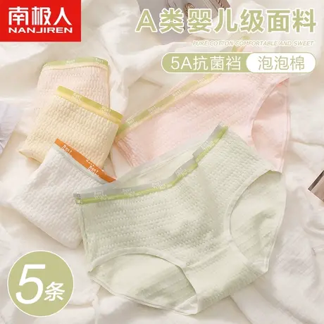 无痕内裤女士纯棉2023新款全棉抗菌裆少女生中腰运动纯欲提臀底裤商品大图