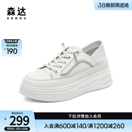 森达百搭小白鞋女秋款商场同款新中式休闲鞋经典厚底女鞋SQH01CM3商品大图
