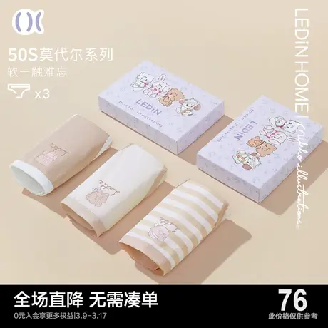 乐町mikko联名内裤女夏季薄款透气中腰提臀莫代尔三角裤三条装商品大图