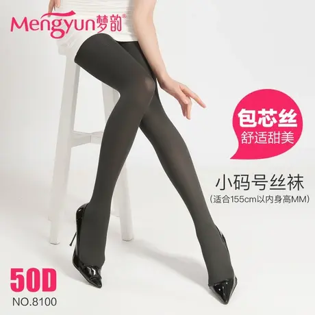梦韵偏小码矮个子丝袜连裤袜女士防勾丝肉色打底裤瘦腿美腿打底袜商品大图