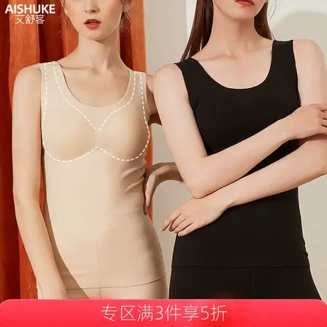 艾舒客带罩杯保暖背心文胸一体式秋冬德绒保暖内衣女修身显瘦打底商品大图