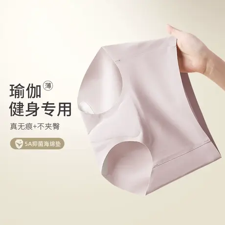 冰丝内裤女无痕薄款防尴尬瑜伽健身短裤抗菌不显三角区神器不夹臀商品大图