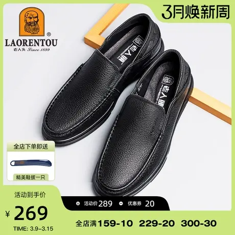 老人头旗舰店官方男鞋春秋驾车休闲鞋真皮软底一脚蹬中年爸爸皮鞋商品大图