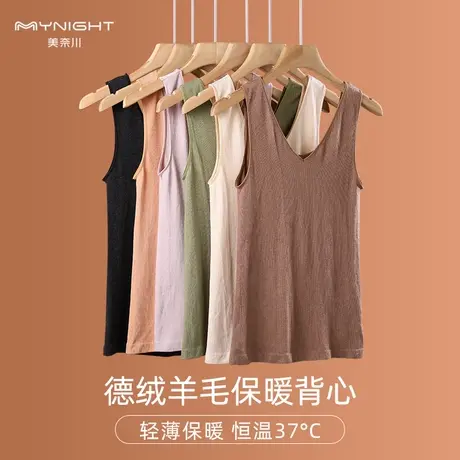 美奈川德绒羊毛保暖背心女款无痕打底秋衣轻薄舒适百搭肌底衣上衣商品大图
