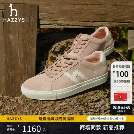 【商场同款】Hazzys哈吉斯休闲板鞋女士2024年春季新款轻便运动鞋商品大图