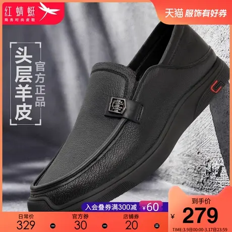 红蜻蜓男鞋2025春冬新款羊皮休闲鞋软底软面真皮皮鞋商务男士鞋子图片