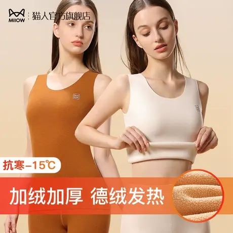 猫人无痕保暖背心女加绒加厚羊羔绒内穿德绒发热马甲打底内衣冬季商品大图