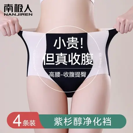 南极人内裤女2023新款纯棉抑菌裆无痕透气塑形高腰收腹女士短裤商品大图