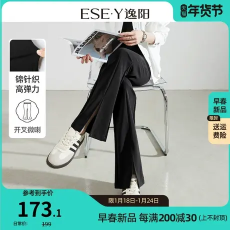 逸阳黑色开叉喇叭裤女春秋新款高腰垂感显瘦直筒休闲微喇长裤0925图片