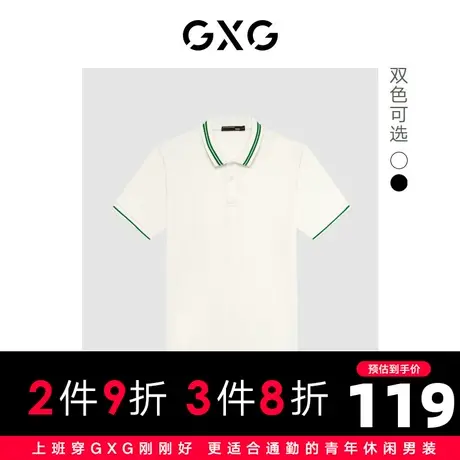 【新款】GXG男装 2022夏时尚潮流白色短袖POLO衫短袖GHD1240347D图片