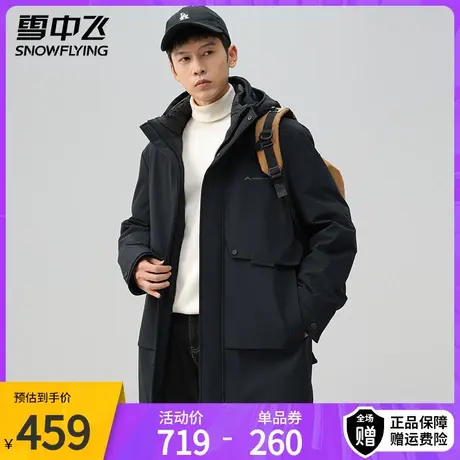 雪中飞羽绒服中长款男士2023冬季新款保暖时尚休闲外套鸭绒服上衣图片
