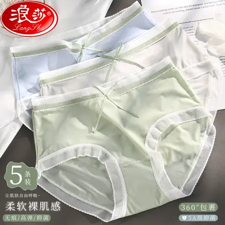 冰丝内裤女夏季薄款透气无痕纯欲性感抗菌纯棉裆中腰少女三角裤MX图片
