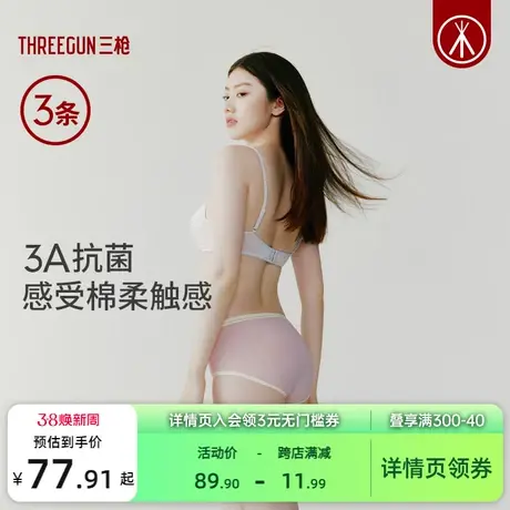 [3条装]三枪内裤女蝴蝶结少女中腰抗菌蚕丝裆透气马卡龙商品大图