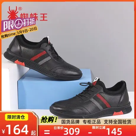 蜘蛛王皮鞋男秋季新款真皮休闲鞋耐磨透气韩版百搭潮流鞋图片