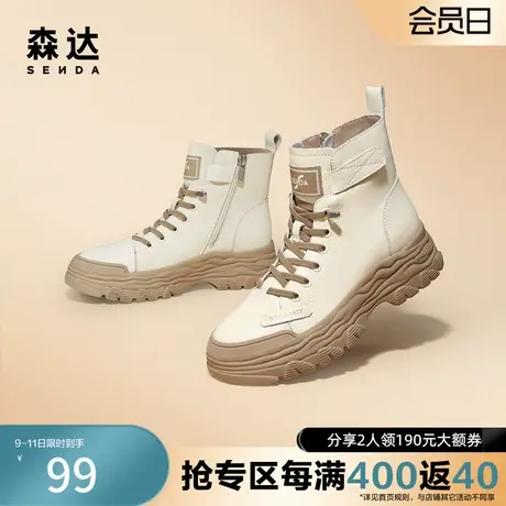 【特价商品不退换】森达奥莱时尚马丁靴2022户外休闲厚底短靴图片