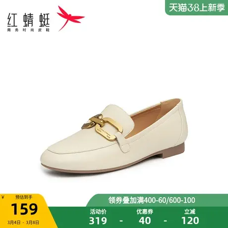 红蜻蜓乐福鞋女2022年春季新款简约时尚金属扣件英伦风舒适女单鞋图片