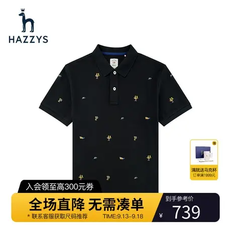 Hazzys哈吉斯夏季新款男士短袖翻领T恤衫韩版宽松刺绣polo衫男潮图片