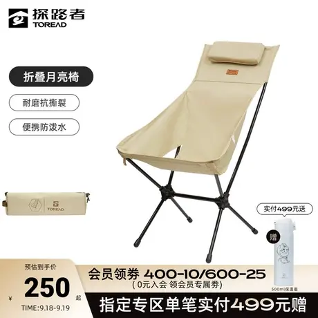 探路者折叠椅户外露营装备野餐椅子抗撕裂耐磨防泼水便携月亮椅🐅图片