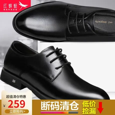 红蜻蜓男鞋2024春季新款男士商务正装英伦风皮鞋男真皮休闲男鞋子商品大图