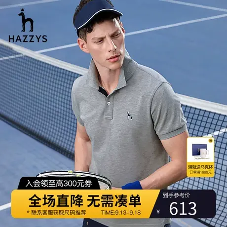 Hazzys哈吉斯夏季男士休闲纯色短袖polo衫多彩T恤男潮流男装衣服商品大图