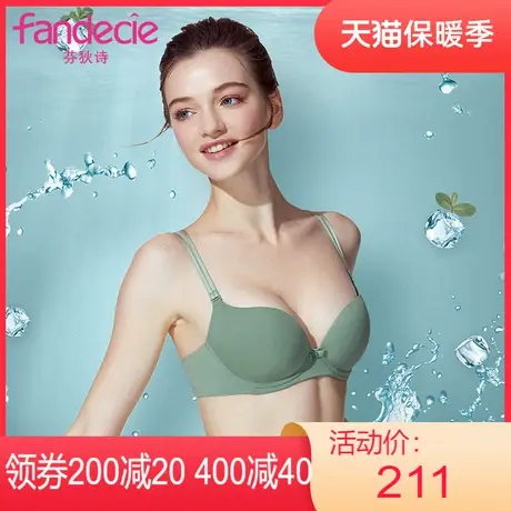 【掌托杯】芬狄诗outlets时尚多巴胺内衣光面厚款小胸聚拢文胸女图片