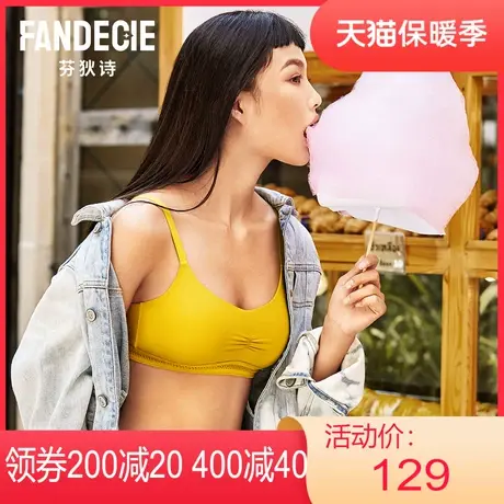 安莉芳outlets芬狄诗光面无痕中厚款文胸舒适无钢圈背心围文胸女图片
