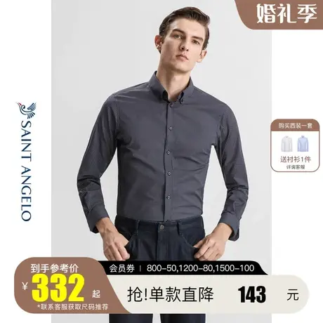 报喜鸟春秋季格子纯棉休闲商务衬衫男士时尚职业正装长袖衬衣商品大图