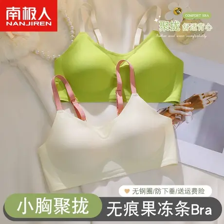 无痕内衣女小胸聚拢收副乳防下垂学生高中生美背薄款无钢圈文胸罩商品大图