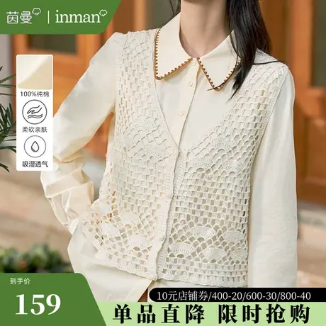 茵曼旗舰店法式两件套衬衫女2023秋季新款设计感套装上衣别致衬衣图片