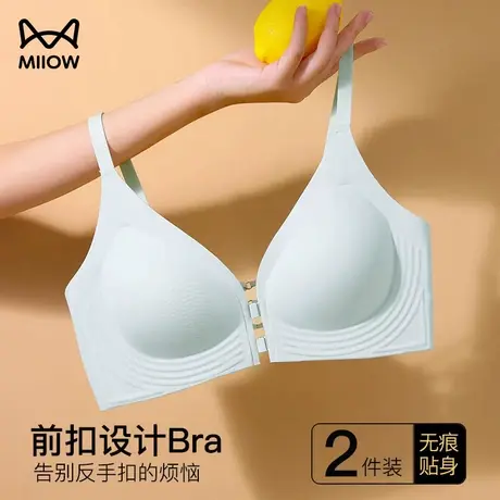 猫人前扣内衣女小胸聚拢美背薄款性感显大收副乳防下垂无痕文胸罩图片