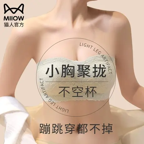 猫人抹胸无肩带内衣女小胸显大聚拢防滑无痕美背隐形薄款文胸裹胸商品大图