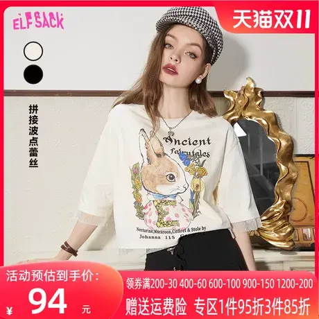 妖精的口袋拼接蕾丝短款白色短袖t恤女2023夏季新款宽松显瘦半袖商品大图