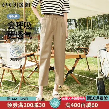 逸阳2023春夏新款白色九分哈伦裤女高腰宽松新疆棉休闲裤子8077商品大图
