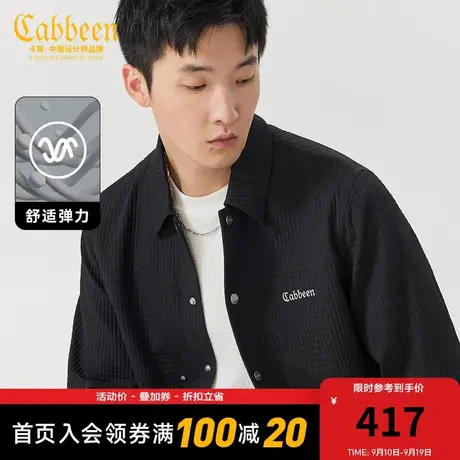 卡宾男装 格子肌理夹克2023秋新款LOGO刺绣外套气质暖男休闲外衣A图片