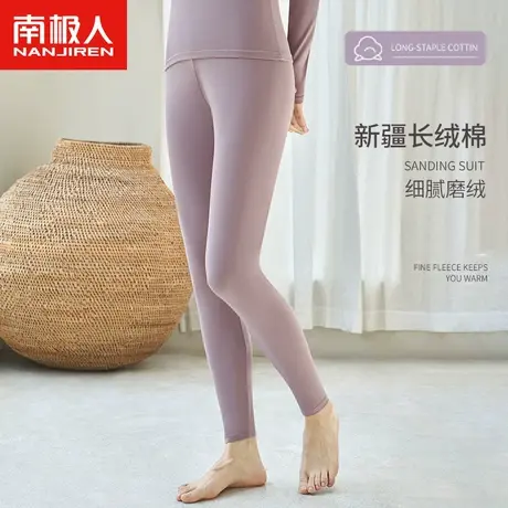 南极人纯棉秋裤女士全棉薄款打底修身内穿保暖毛线衬裤棉毛裤冬季图片