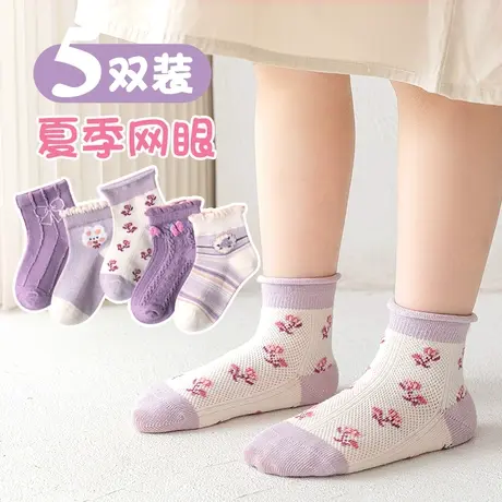 儿童袜子女童春秋网眼款中筒宝宝夏季薄款棉袜A类夏大童女孩学生图片