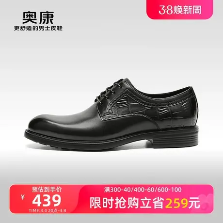 【门店发货】【万步系列】奥康男鞋秋季新款时尚真皮商务正装皮鞋图片