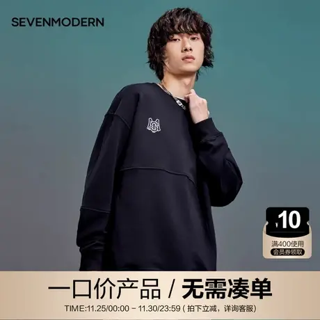 【清仓】柒牌旗下潮牌卫衣男春秋款时尚潮流黑色纯棉圆领套头衫图片