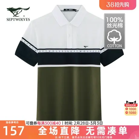 七匹狼冰丝短袖翻领T恤男装2023夏季新款宽松休闲条纹纯棉体恤潮图片
