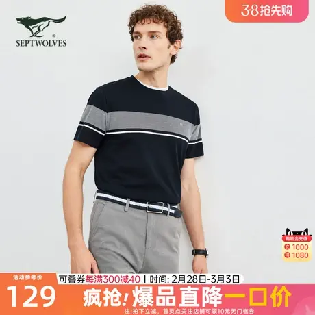 七匹狼纯棉短袖t恤男士条纹2023夏季官方圆领休闲透气男装上衣潮T图片