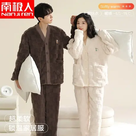 南极人情侣睡衣秋款2023新款女加绒加厚冬季法兰绒男士家居服套装图片