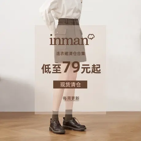 【短裙清仓低至79元起】茵曼半身短裙女秋季A字高腰修身显瘦裙子图片