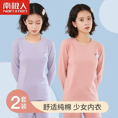 秋衣秋裤女纯棉套装内穿少女全棉毛衫女孩大童高初中学生保暖内衣图片