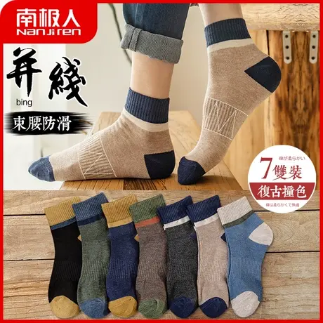 袜子男中筒春秋款吸汗防臭运动袜棉袜日系复古长袜四季袜秋冬季商品大图