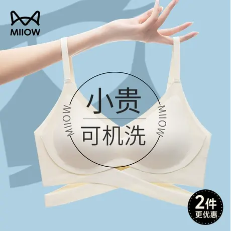 猫人无痕内衣女夏天薄款夏季小胸聚拢显大文胸无钢圈运动美背胸罩图片
