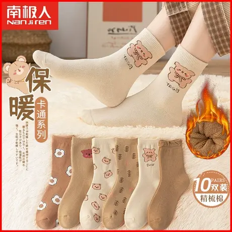 南极人女士毛圈袜加厚加绒袜子卡通动漫甜美少女生中筒保暖袜秋冬商品大图