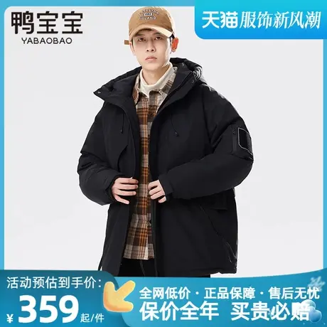 鸭宝宝2023新款短款连帽户外防风时尚保暖潮流羽绒外套图片